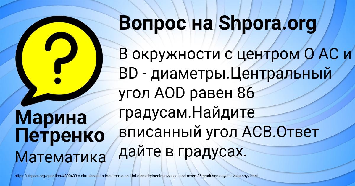 Картинка с текстом вопроса от пользователя Марина Петренко