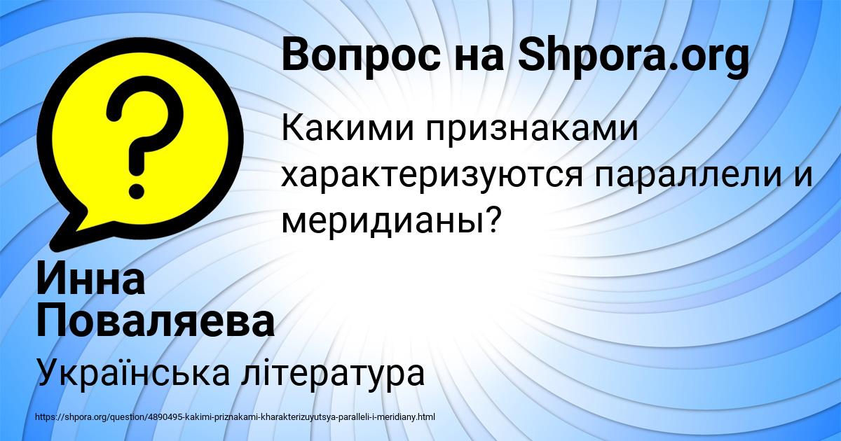 Картинка с текстом вопроса от пользователя Инна Поваляева