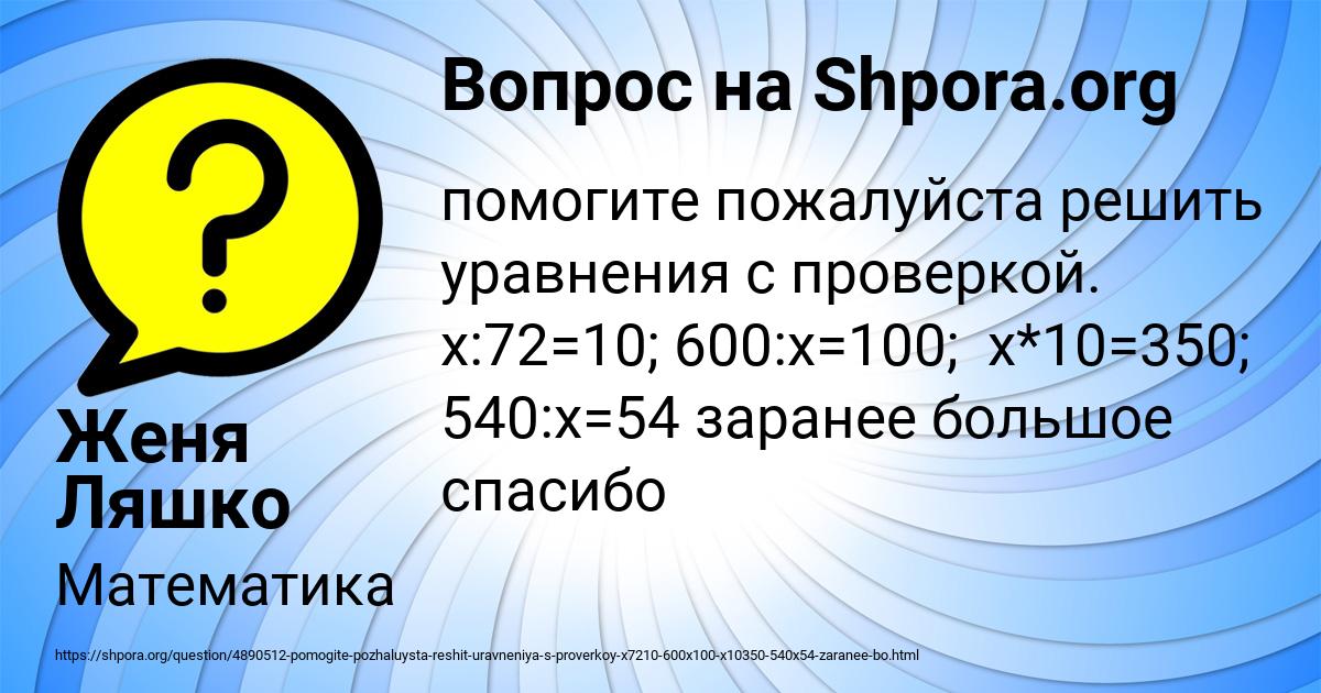 Картинка с текстом вопроса от пользователя Женя Ляшко