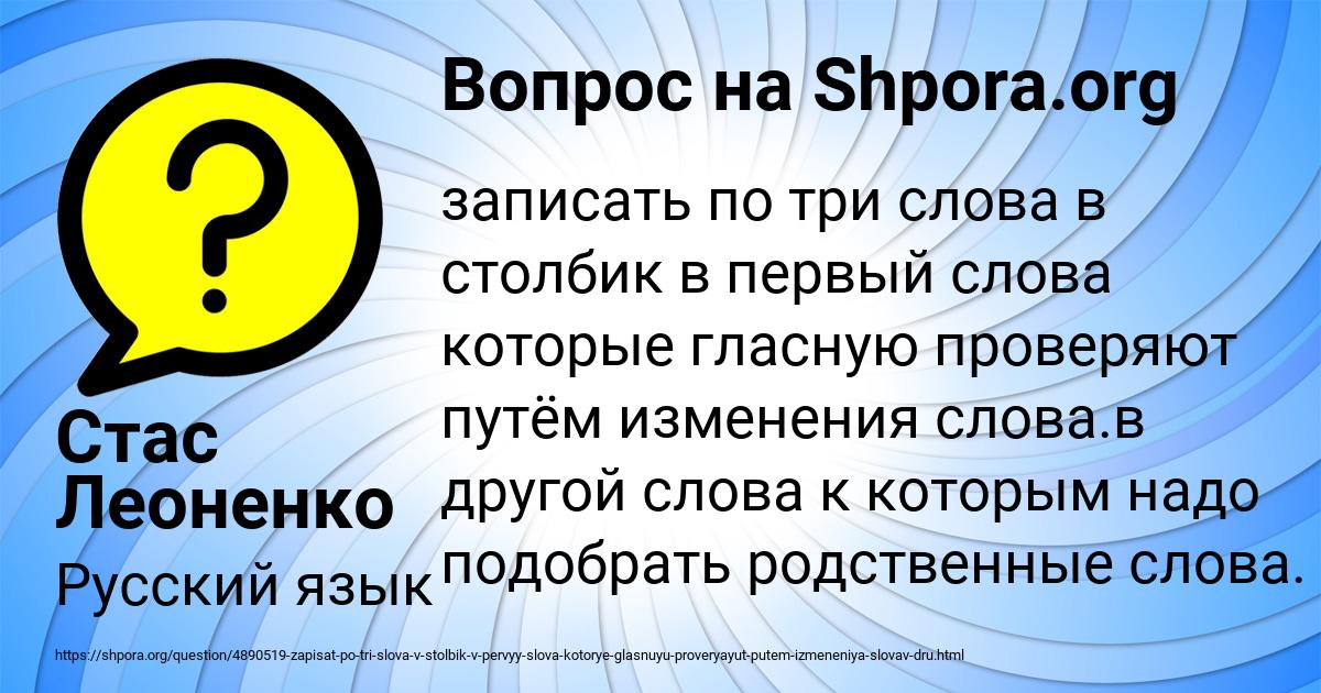 Картинка с текстом вопроса от пользователя Стас Леоненко