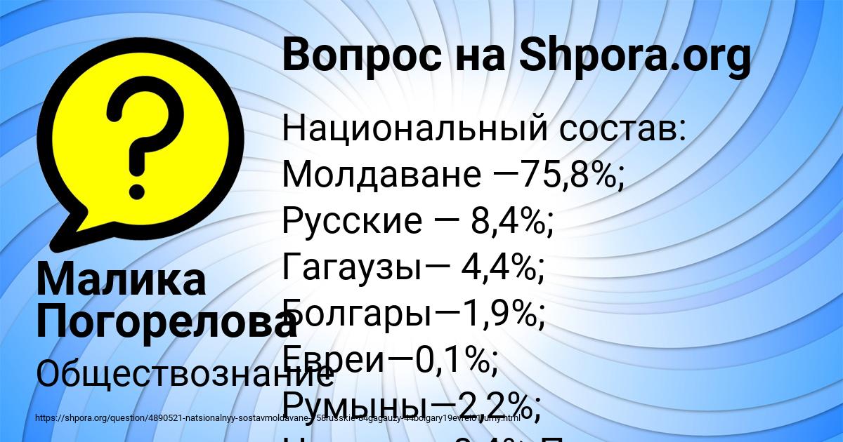 Картинка с текстом вопроса от пользователя Малика Погорелова