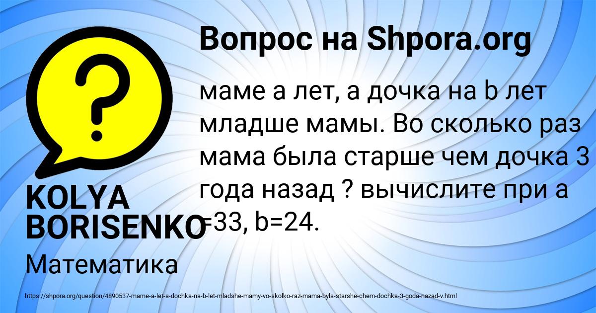 Картинка с текстом вопроса от пользователя KOLYA BORISENKO