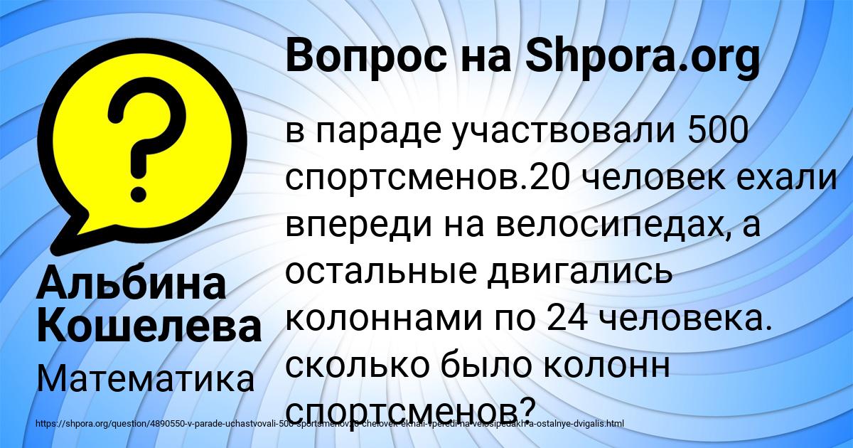 Картинка с текстом вопроса от пользователя Альбина Кошелева