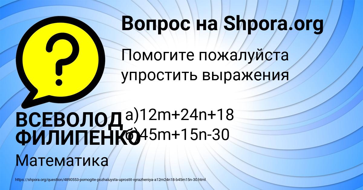 Картинка с текстом вопроса от пользователя ВСЕВОЛОД ФИЛИПЕНКО