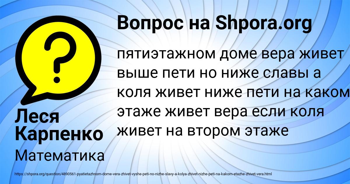 Картинка с текстом вопроса от пользователя Леся Карпенко