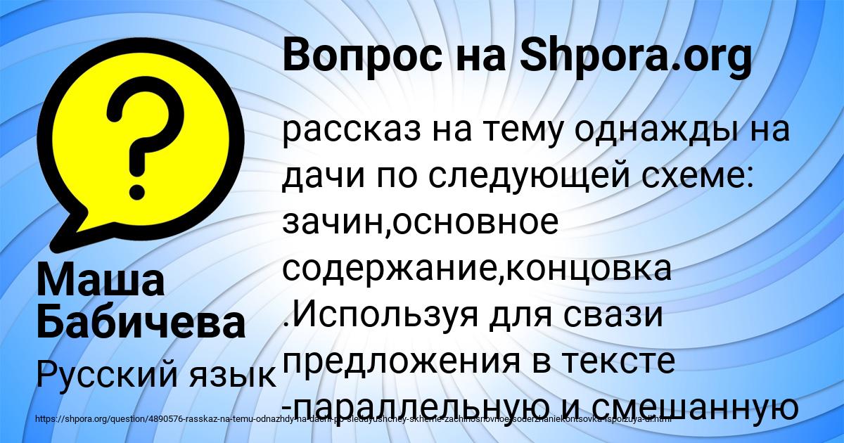 Картинка с текстом вопроса от пользователя Маша Бабичева