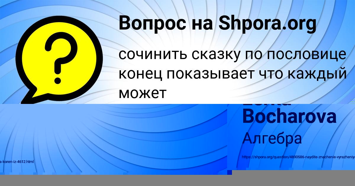 Картинка с текстом вопроса от пользователя Lerka Bocharova