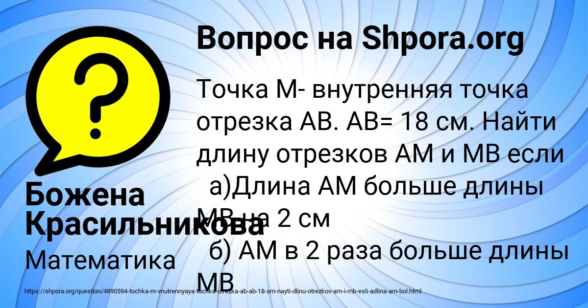 Картинка с текстом вопроса от пользователя Божена Красильникова