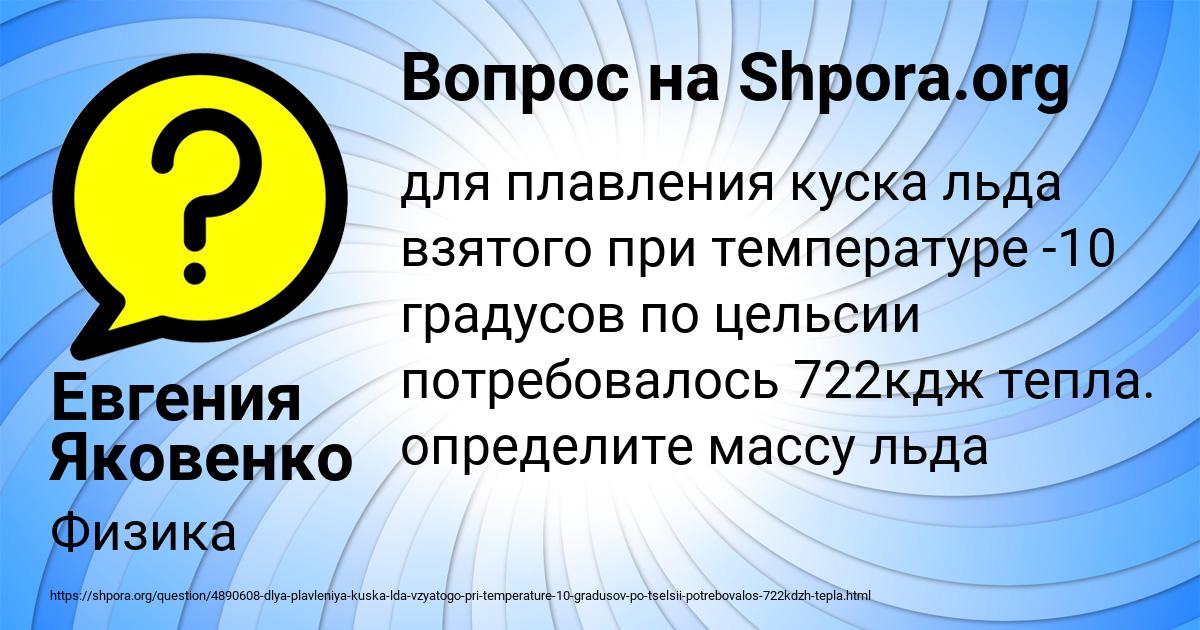 Картинка с текстом вопроса от пользователя Евгения Яковенко