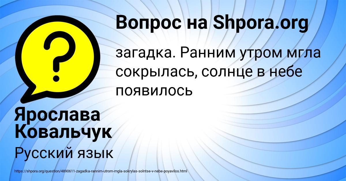 Картинка с текстом вопроса от пользователя Ярослава Ковальчук