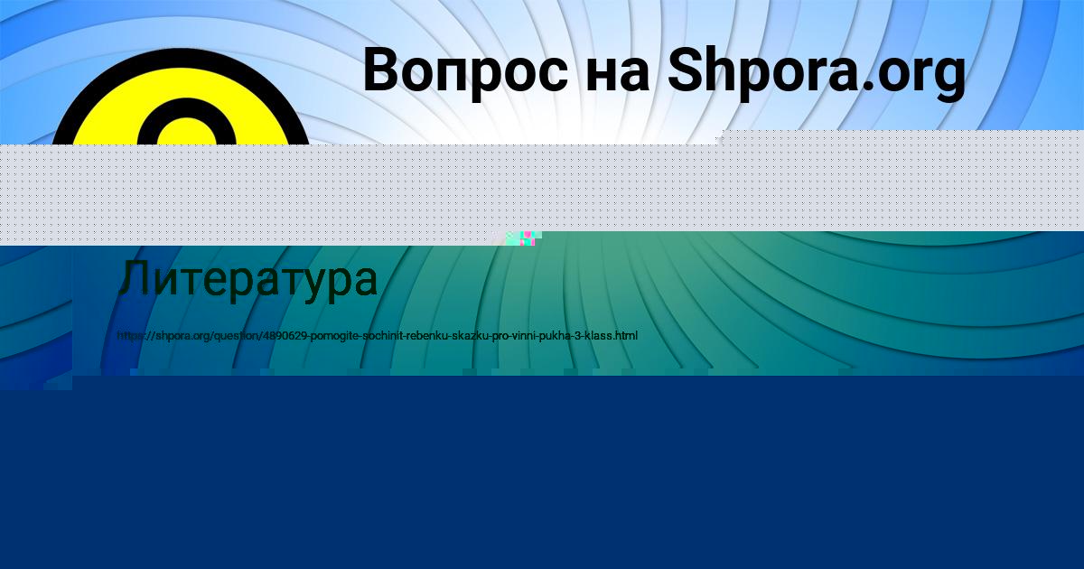 Картинка с текстом вопроса от пользователя УЛЬЯНА ИСАЕВА
