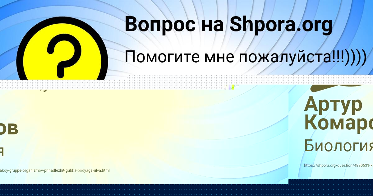 Картинка с текстом вопроса от пользователя Артур Комаров