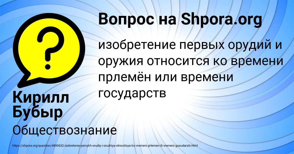Картинка с текстом вопроса от пользователя Кирилл Бубыр