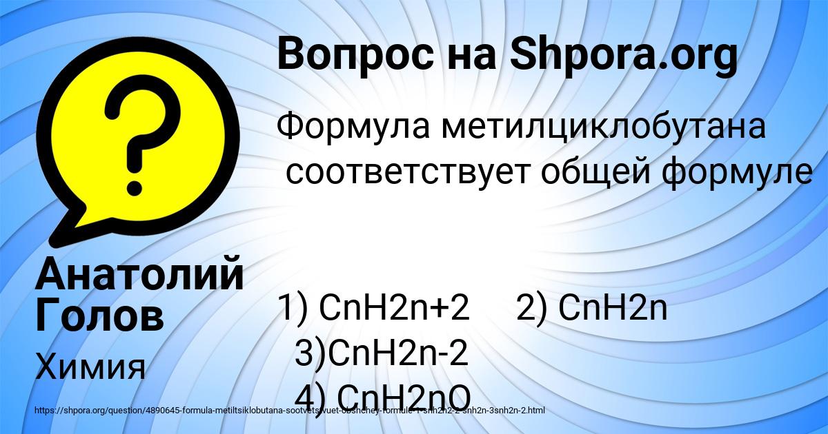 Картинка с текстом вопроса от пользователя Анатолий Голов