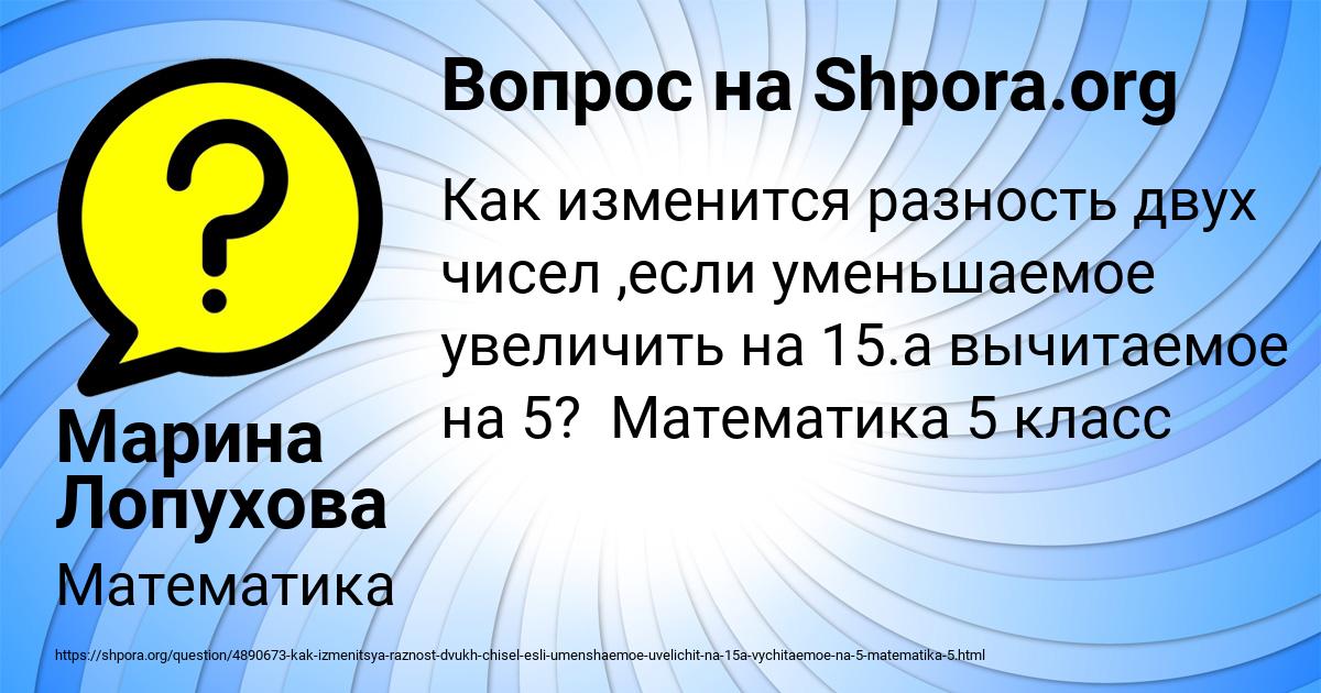 Картинка с текстом вопроса от пользователя Марина Лопухова