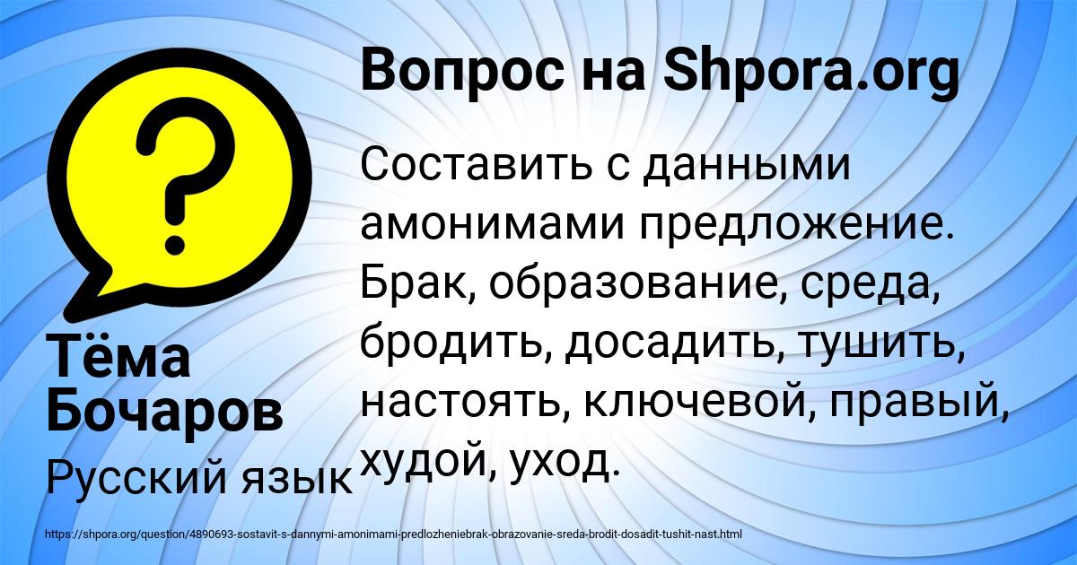 Картинка с текстом вопроса от пользователя Тёма Бочаров