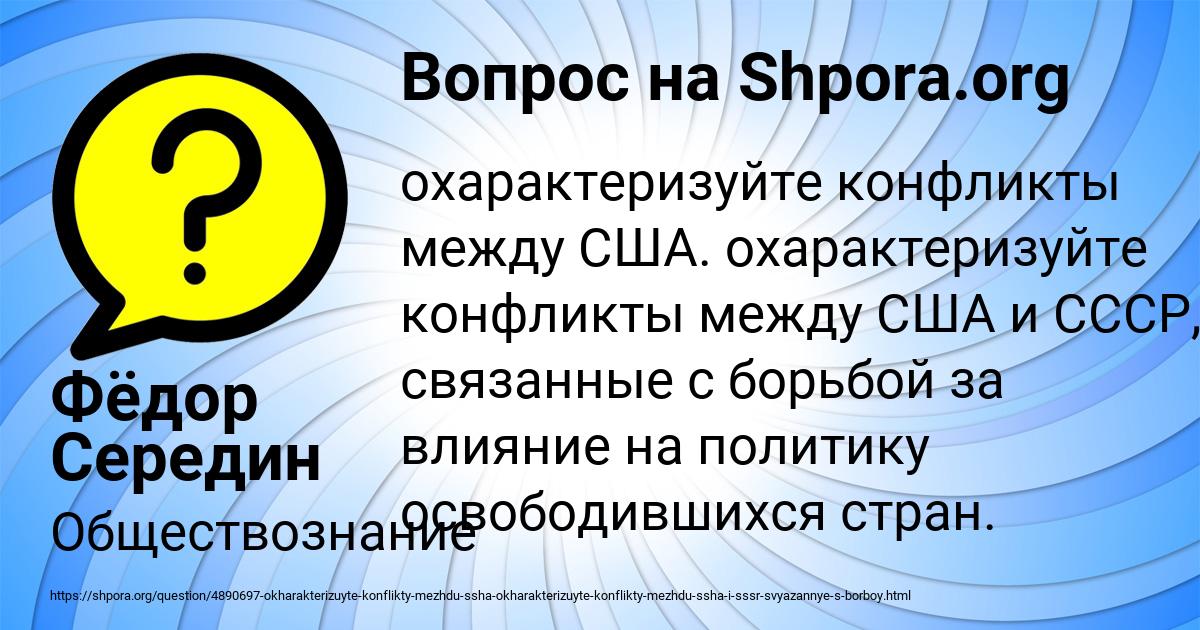 Картинка с текстом вопроса от пользователя Фёдор Середин