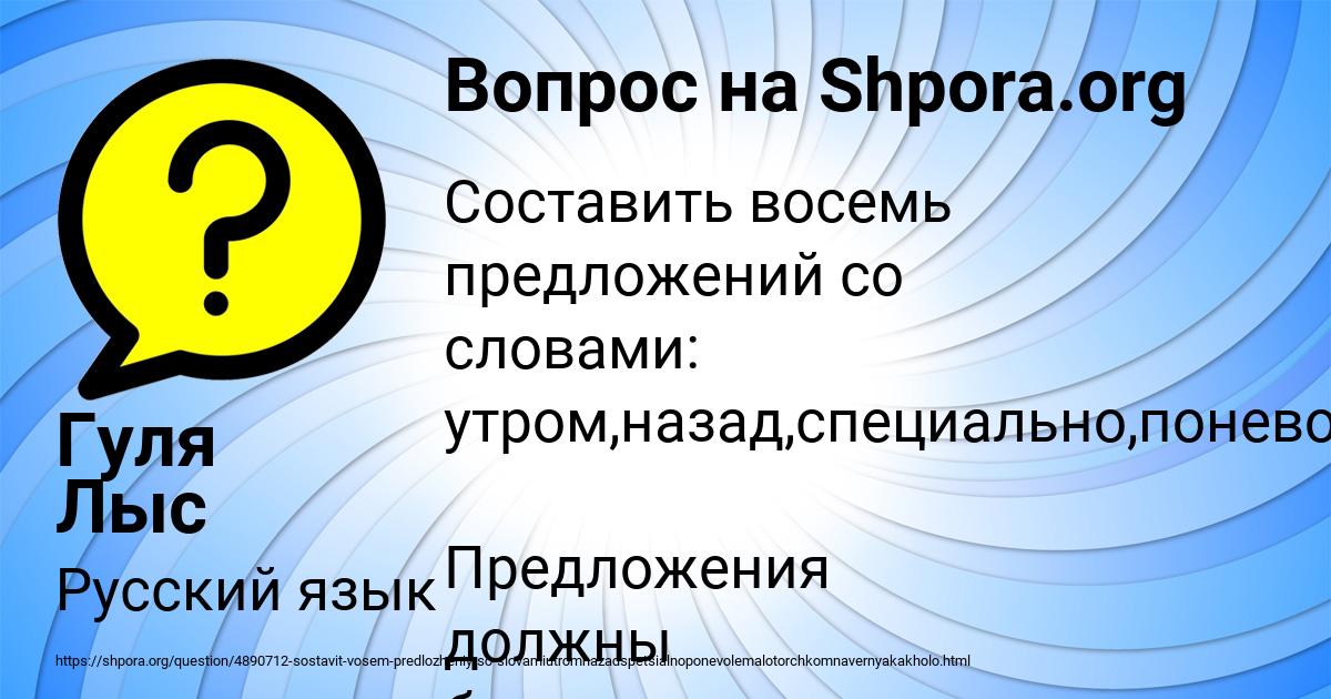 Картинка с текстом вопроса от пользователя Гуля Лыс