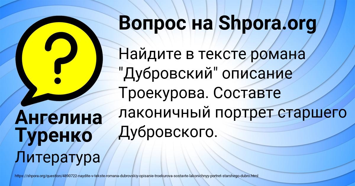 Картинка с текстом вопроса от пользователя Ангелина Туренко