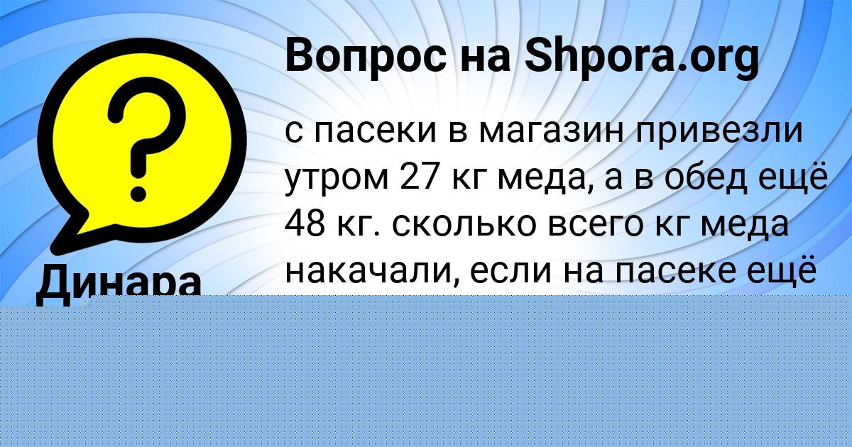 Картинка с текстом вопроса от пользователя Динара Селифонова