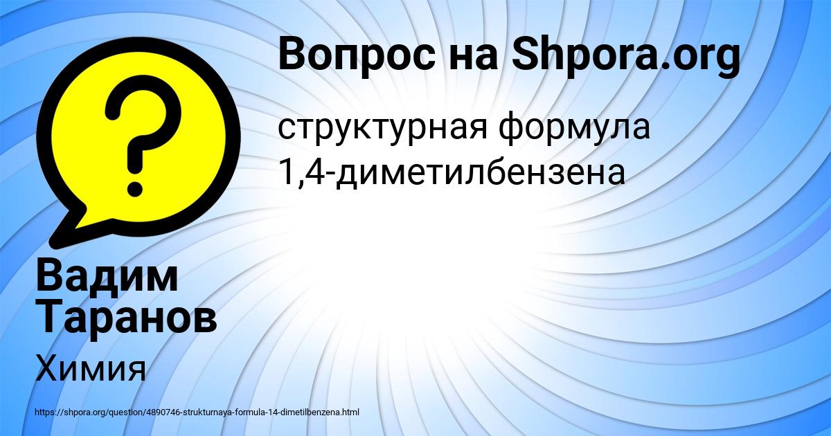 Картинка с текстом вопроса от пользователя Вадим Таранов