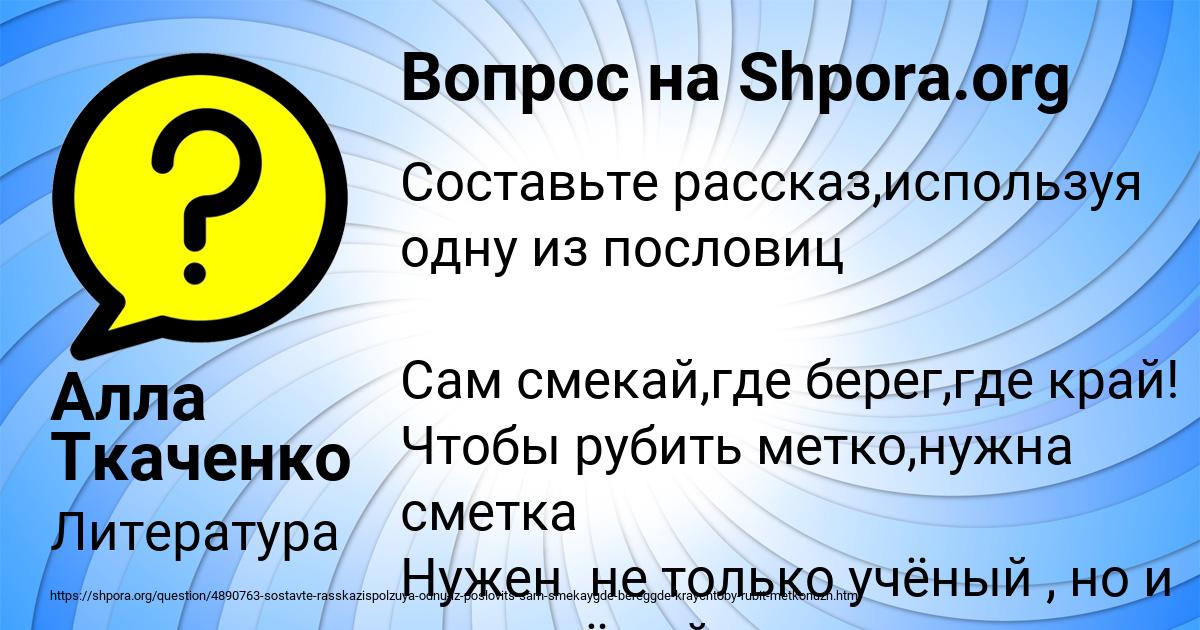 Картинка с текстом вопроса от пользователя Алла Ткаченко