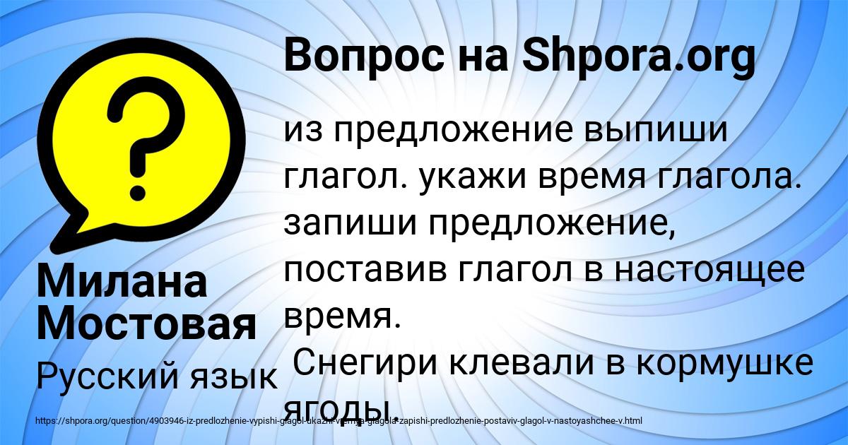 предложение во множественном числе. предложение во множественном числе образец. укажи время. ответьте на вопросы образец. простые предложения с обстоятельствами образа действия.