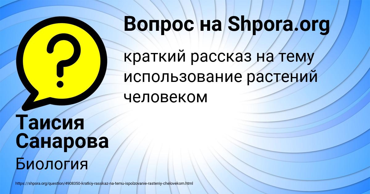 Картинка с текстом вопроса от пользователя Таисия Санарова