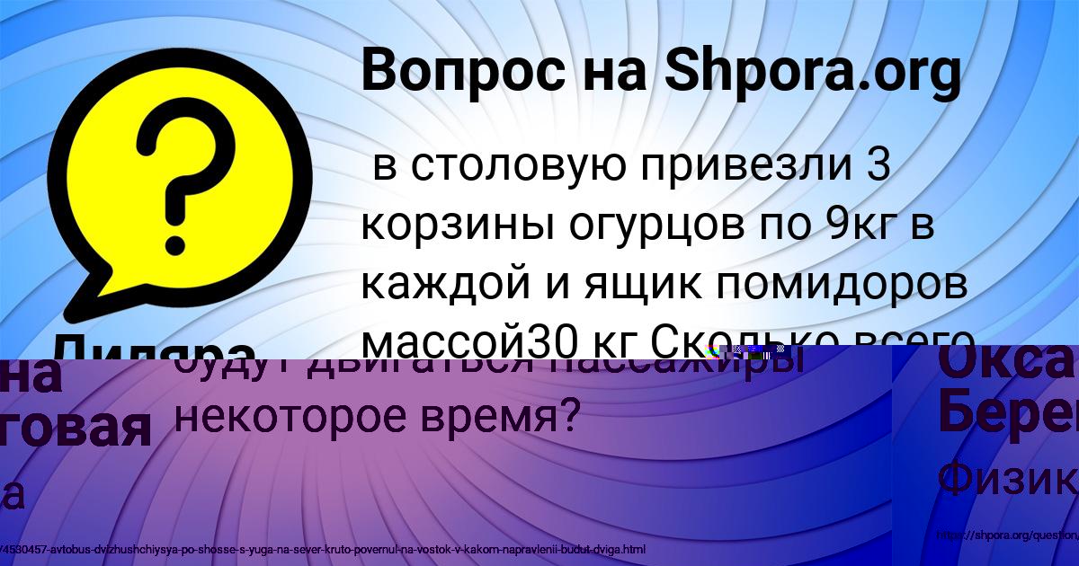 Картинка с текстом вопроса от пользователя Диляра Пичугина