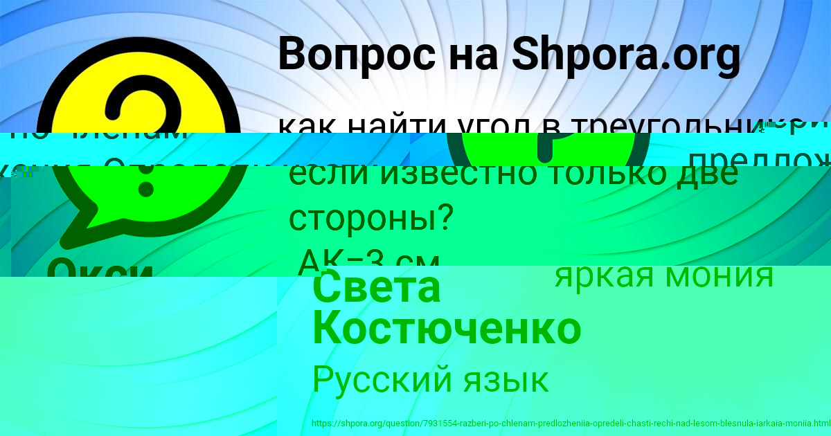Картинка с текстом вопроса от пользователя Окси Радченко