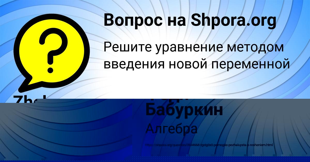 Картинка с текстом вопроса от пользователя Алина Коваленко