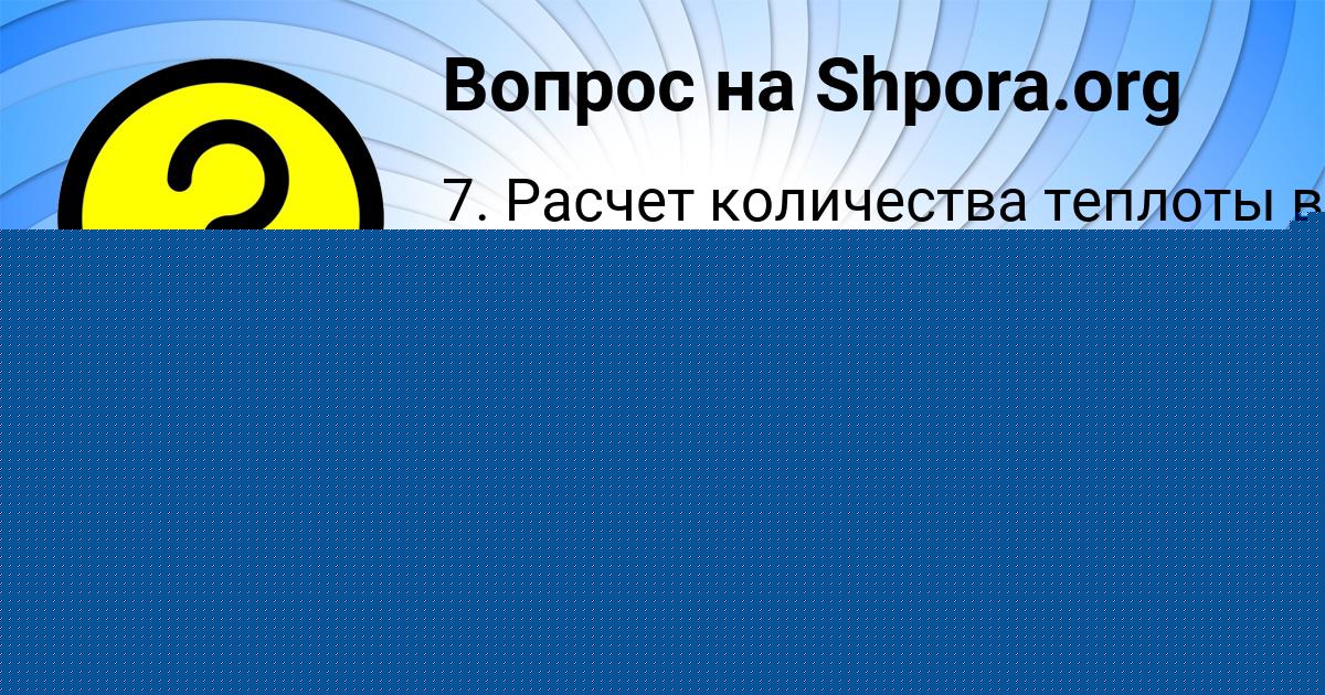 Картинка с текстом вопроса от пользователя Андрюха Левин