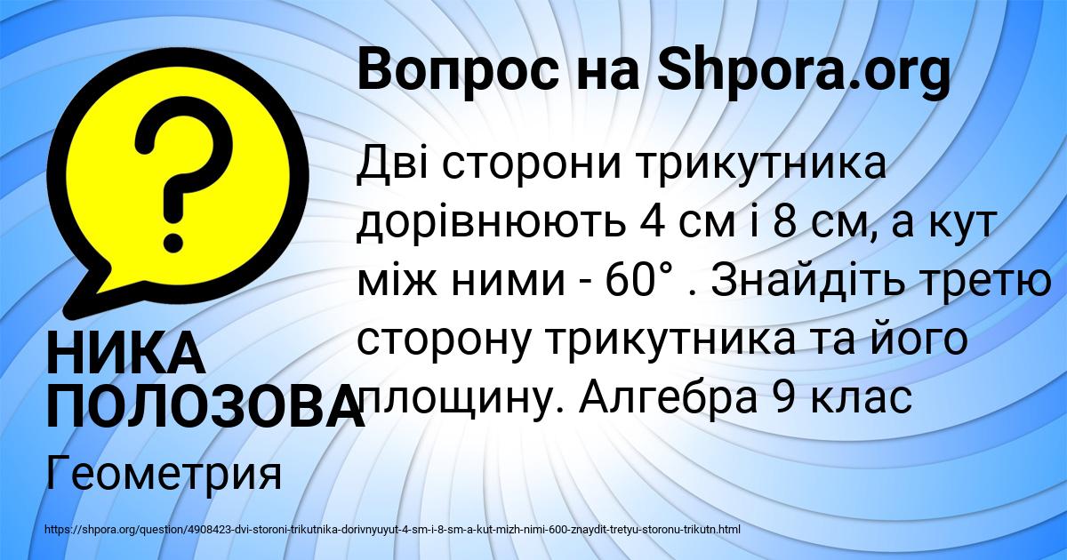 Картинка с текстом вопроса от пользователя НИКА ПОЛОЗОВА
