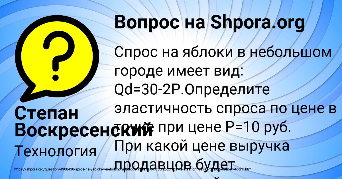 Картинка с текстом вопроса от пользователя Степан Воскресенский