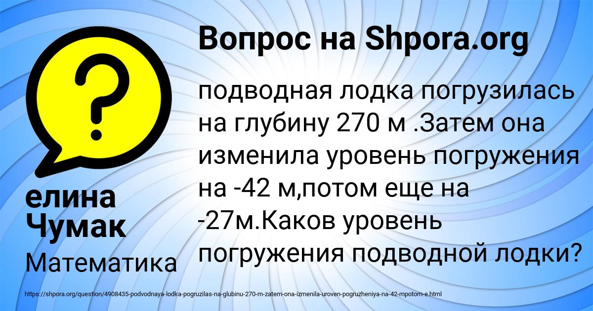 Картинка с текстом вопроса от пользователя елина Чумак