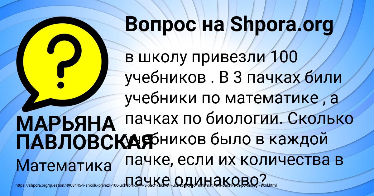 Картинка с текстом вопроса от пользователя МАРЬЯНА ПАВЛОВСКАЯ