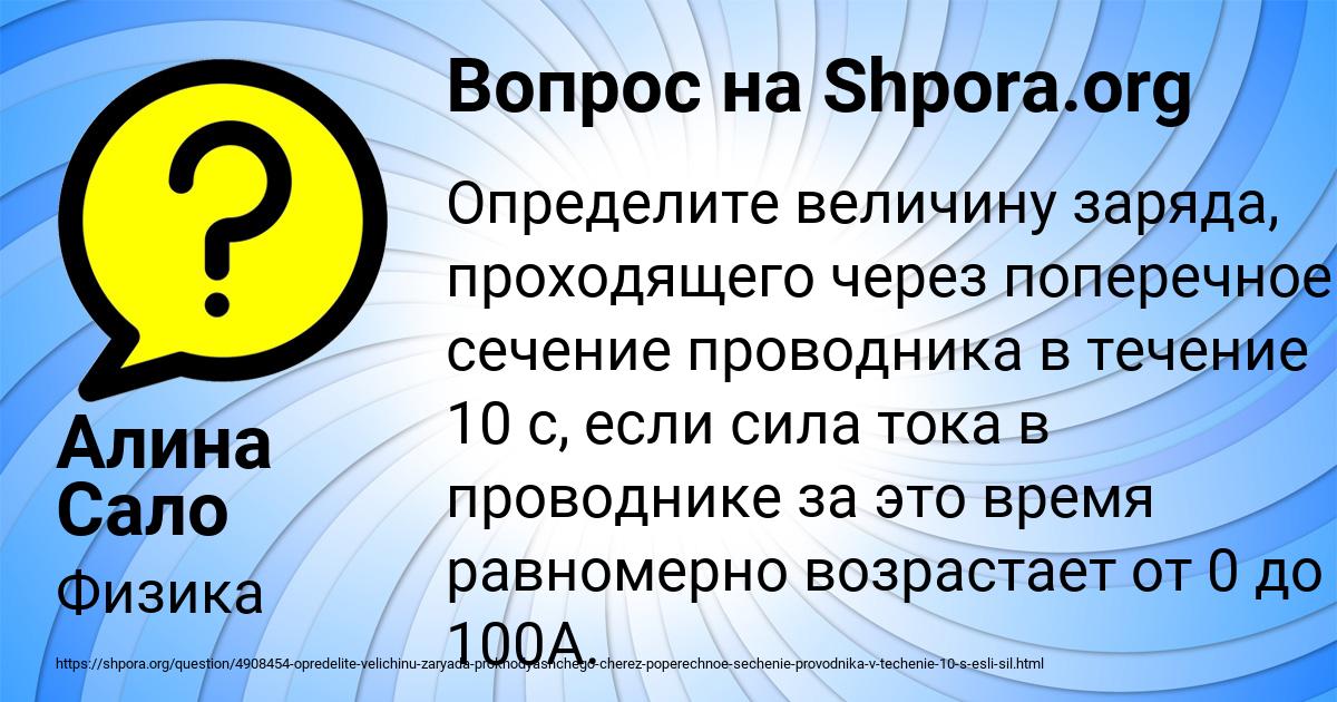 Картинка с текстом вопроса от пользователя Алина Сало