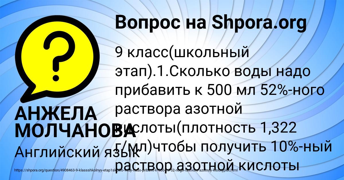 Картинка с текстом вопроса от пользователя АНЖЕЛА МОЛЧАНОВА