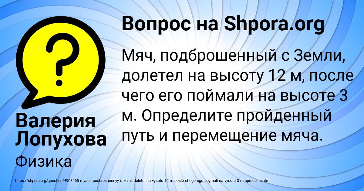 Картинка с текстом вопроса от пользователя Валерия Лопухова