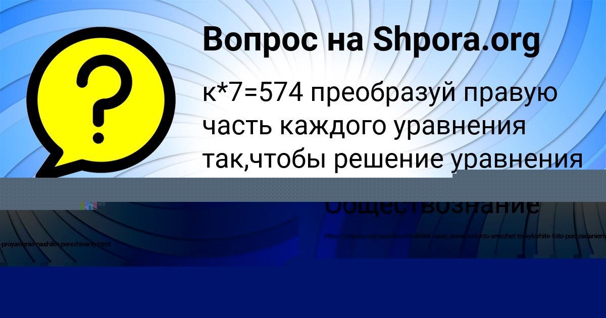 Картинка с текстом вопроса от пользователя Анатолий Ковальчук