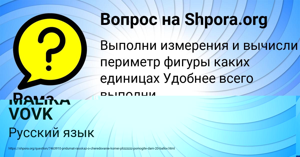 Картинка с текстом вопроса от пользователя Ангелина Михайловская