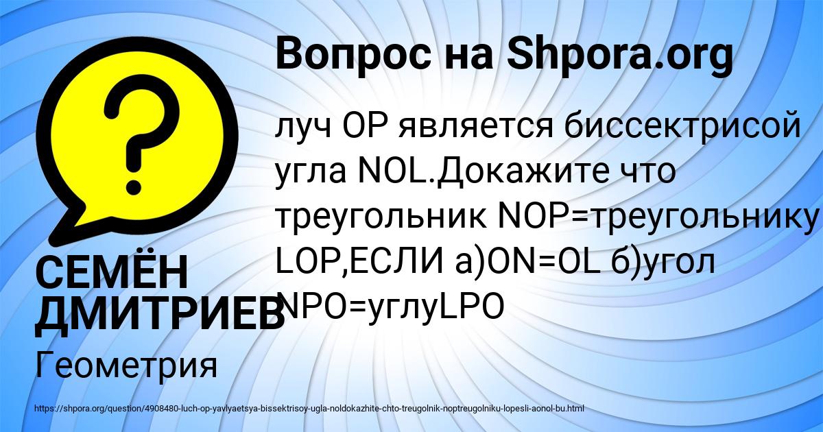 Картинка с текстом вопроса от пользователя СЕМЁН ДМИТРИЕВ