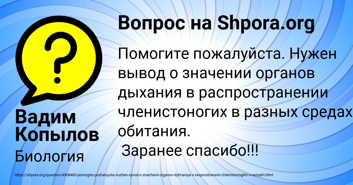 Картинка с текстом вопроса от пользователя Вадим Копылов
