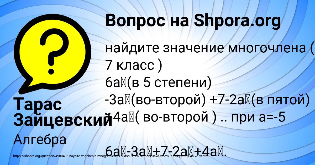 Картинка с текстом вопроса от пользователя Тарас Зайцевский