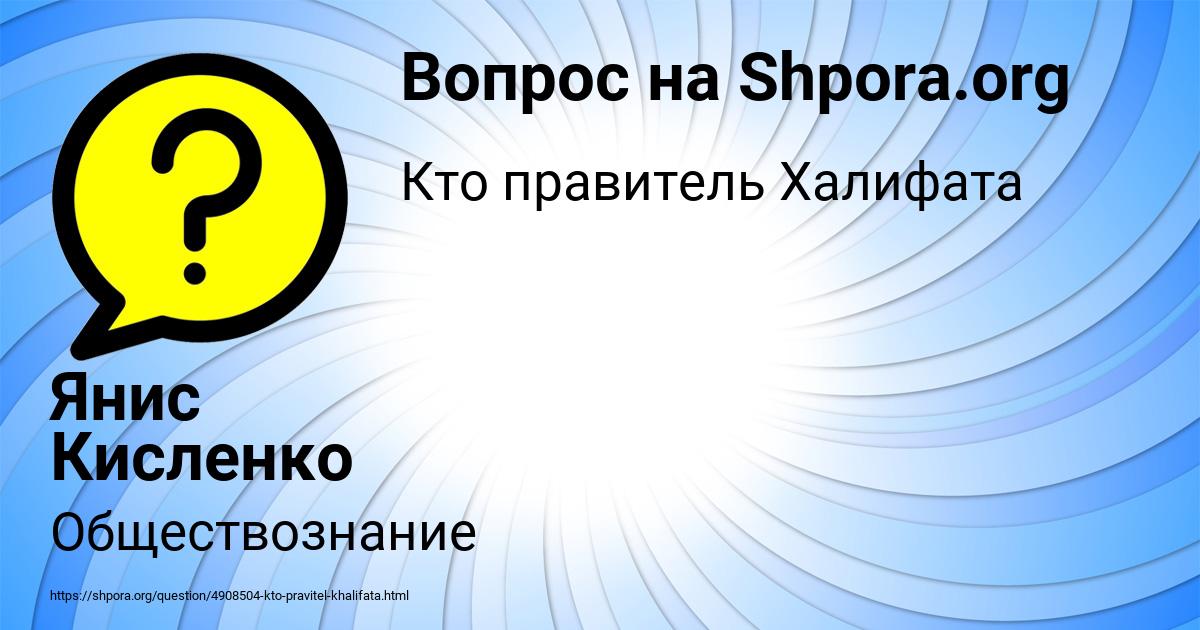 Картинка с текстом вопроса от пользователя Янис Кисленко