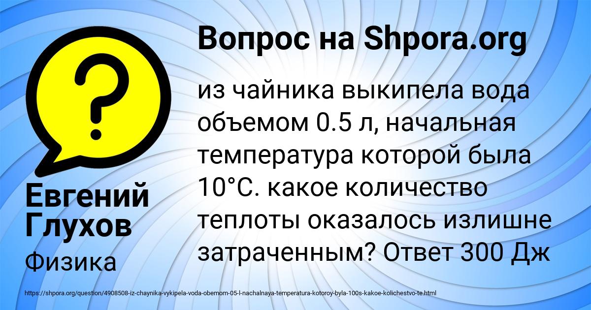 Картинка с текстом вопроса от пользователя Евгений Глухов