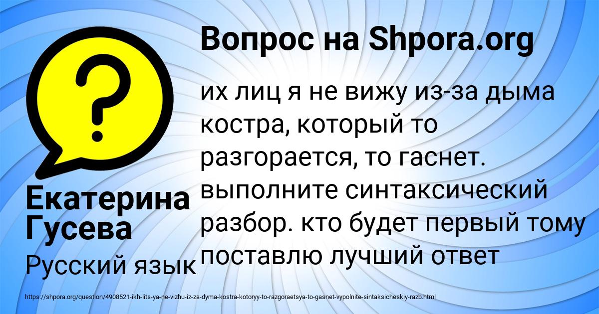 Картинка с текстом вопроса от пользователя Екатерина Гусева