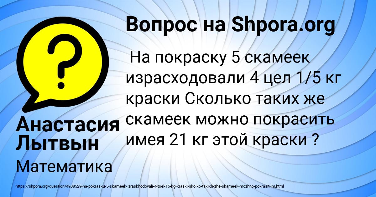 Картинка с текстом вопроса от пользователя Анастасия Лытвын