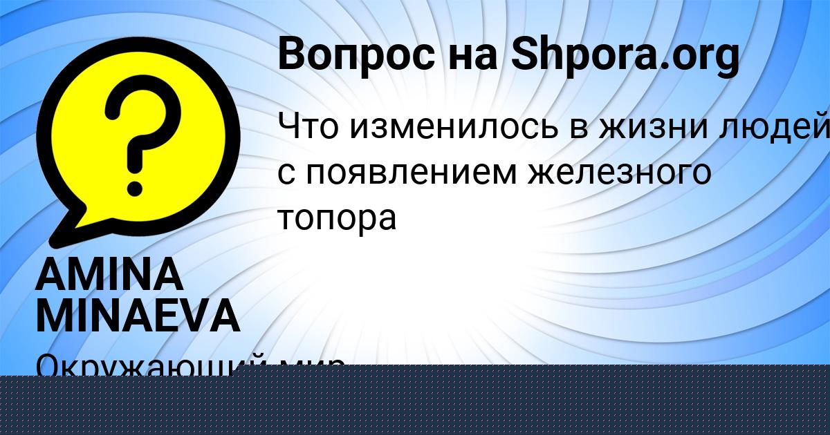 Картинка с текстом вопроса от пользователя Наташа Потоцькая