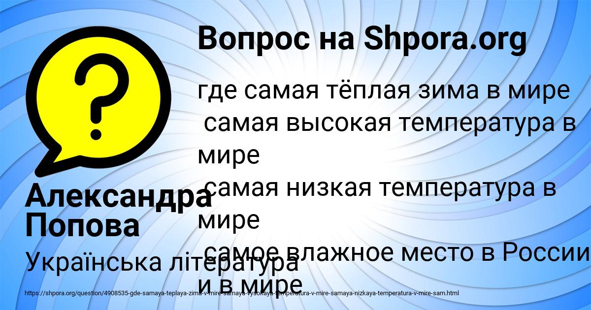 Картинка с текстом вопроса от пользователя Александра Попова